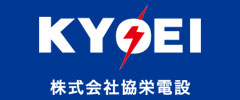 株式会社協栄電設