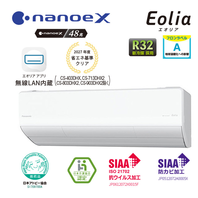 パナソニック インバーター冷暖房除湿タイプ ルームエアコン Eolia(エオリア) CS-364DHX2(W)(C) -  エコキュート交換・工事は仙台・富谷【ECOエコでんき】